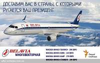 Нажмите на изображение для увеличения
Название: белавиа.jpg
Просмотров: 89
Размер: 132.8 Кб
ID: 21361