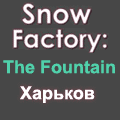 Snow Factory: The Fountain