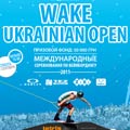 Ukrainian Open 2011