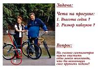   ,   
:  bike_president.jpg
: 284
:  320,0 
ID:	15546