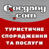   Gorgany.com